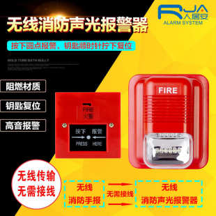 无线声光报警器验厂一键报警器火灾手报酒店商场校园消防紧急按钮
