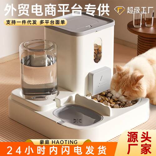 源头厂家新款自动猫咪喂食喂水器狗碗猫盆二合一饮水机猫碗