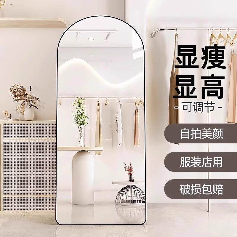 镜子全身镜试衣落地镜家用显瘦镜9304XS-0显高直美播服装店颜专用
