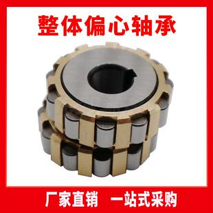 减速机偏心轴承 6125159YSX 双列圆柱滚子整体偏心轴承