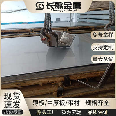 厂家直销630薄板 630不锈钢薄板 630不锈钢冷轧板贴膜0.5 0.81.0