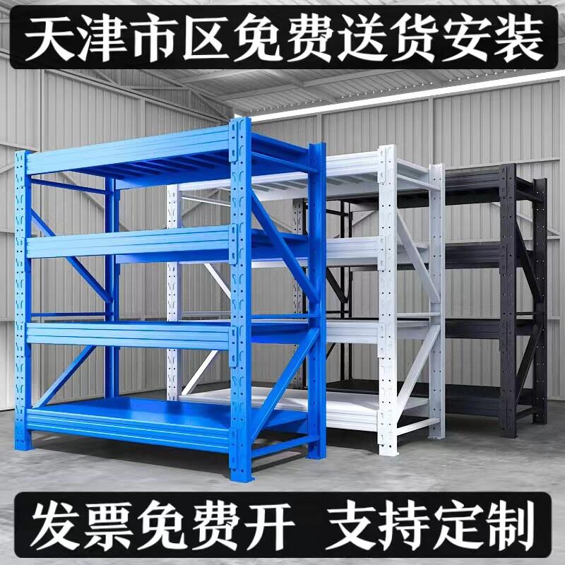 天津货架仓储货架重型仓库置物架家用储物架多层铁架子阳台置物架