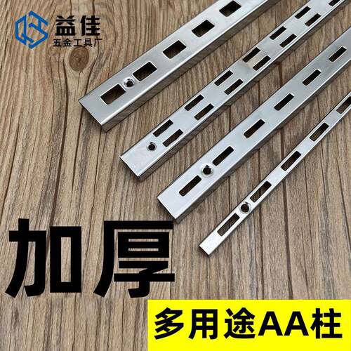 【益佳】AA柱支架 服装展示货架展柜立柱竖条纹 a柱U槽型上墙铁轨