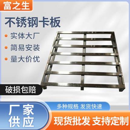 生产重型不锈钢卡板金属镀锌两面进叉物流托盘铁栈板仓库托板