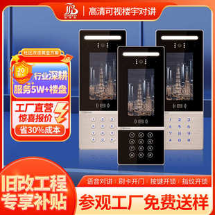 楼宇可视对讲家用公寓别墅人脸识别远程门禁智能对讲门铃系统套装