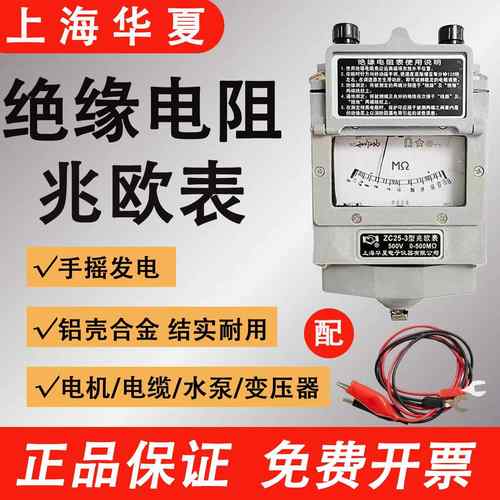 手摇兆欧表v高精度摇表电工v手绝缘电阻检测仪铝壳ZC-