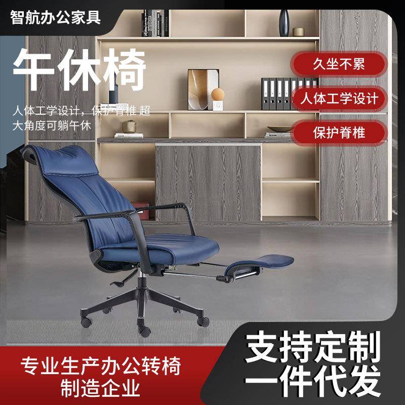 办公椅升降可躺旋转皮质电脑椅家用电竞座椅学生宿舍靠背午休椅