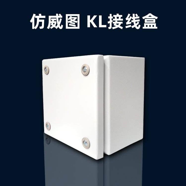 仿威图接线盒KL200*300*120户外配电盒电气箱控制盒防水端子箱