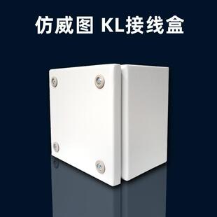 仿威图接线盒KL200*300*120户外配电盒电气箱控制盒防水端子箱