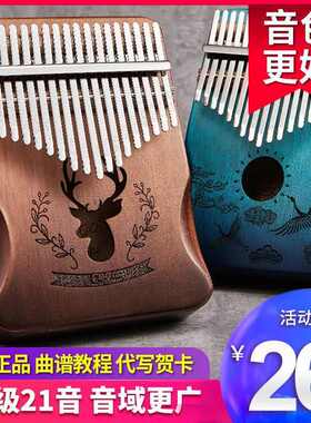 前谷拇指琴卡林巴琴21音卡巴林初学者水晶kalimba乐器手指姆顾之