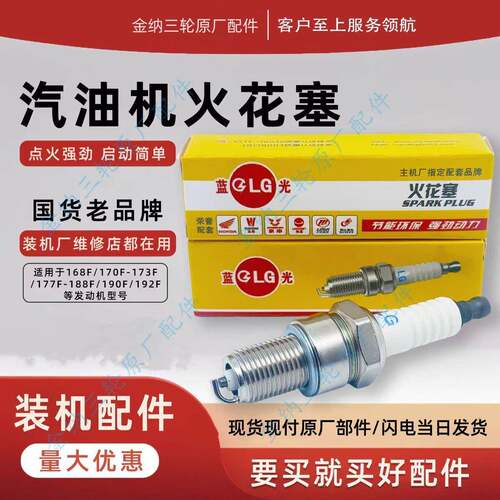 摩托车原装点火火花塞摩托车蓝光点火火花塞三轮车摩托车原厂配件