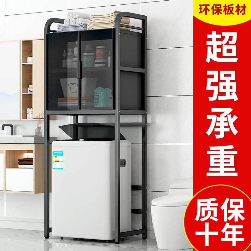 洗衣机架子置物架波轮翻盖冰箱上方滚筒带玻璃货架多层阳台收纳架