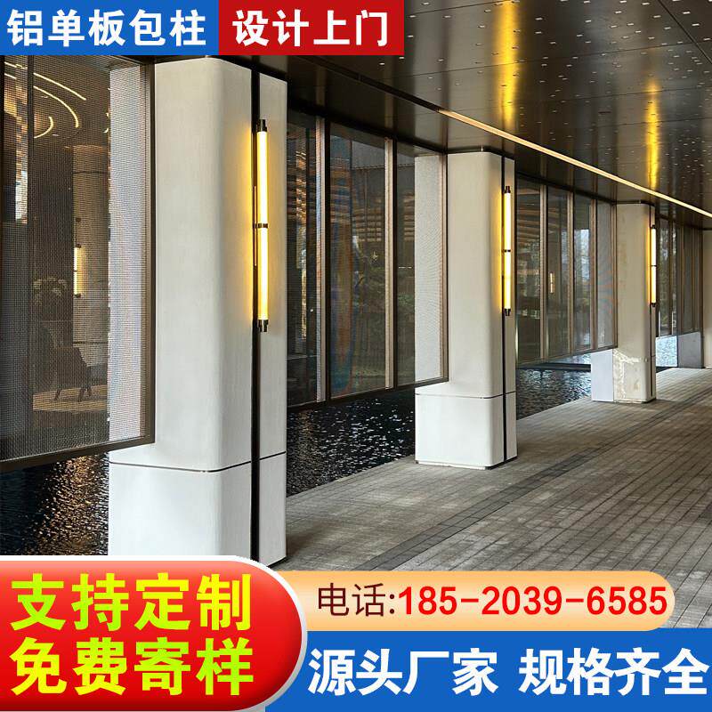铝单板包柱定制冲孔铝合金板氟碳漆铝板店面招牌背景墙门头穿孔板