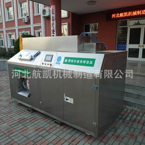 航凯现货餐厨垃圾处理设备自动化垃圾处理一体机日处理量500公斤
