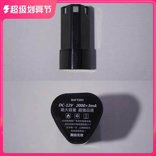 电动刮鱼鳞机大容量12V专用锂电池家用刮鳞器杀鱼机可循环充电器