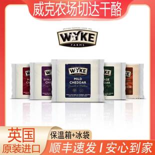 英国威克农场成熟风味车达干酪200g即食红酒三明治Cheddar Cheese