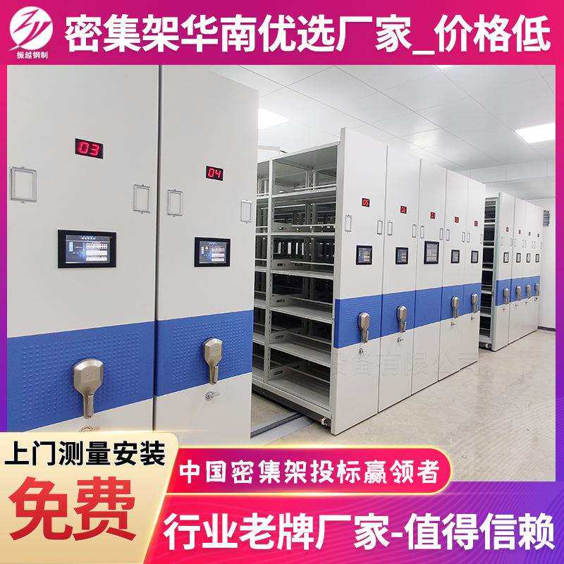 振越档案移动密集架库房档案室智能电动密集架手摇资料密集架厂家