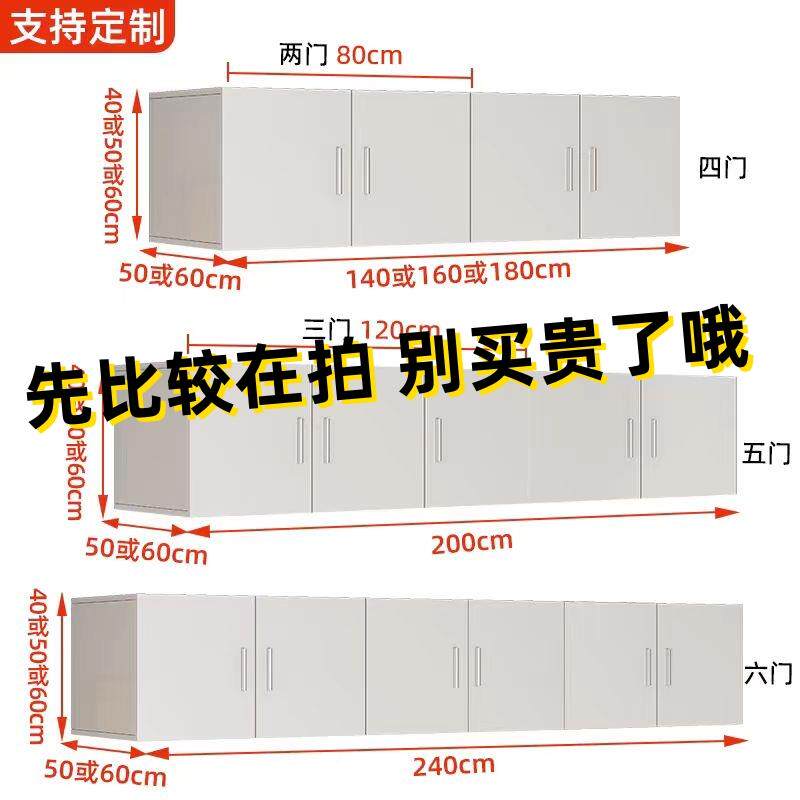卧室衣柜顶柜被子收纳柜厨房吊柜墙壁柜阳台储物柜卫生间置物柜
