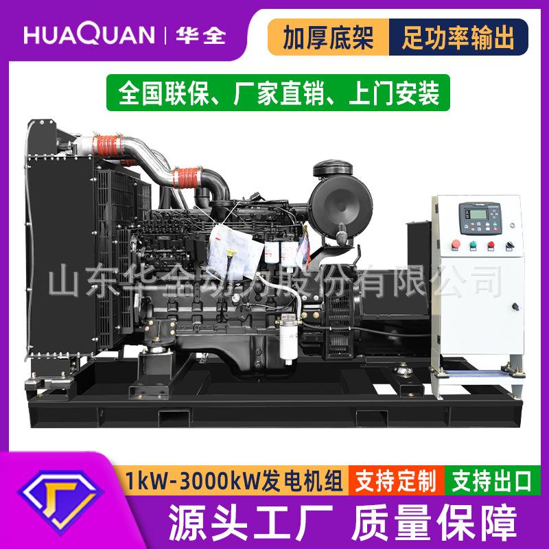 柴油发电机组200kW全铜无刷发电机200千瓦380v应急备用