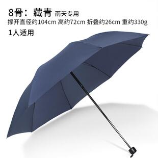 高档洋伞固轻达便折叠雨伞男士纯黑色宏八骨加遮阳伞晴雨两用女学