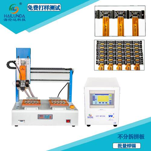 四轴脉冲热压机哈巴机焊锡机脉冲压焊机全自动PCB焊接FPC柔性排线