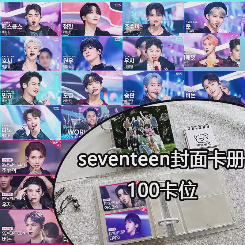 seventeen组合舞台饭制直拍专辑小卡徐明浩权顺荣尹净汉全圆佑
