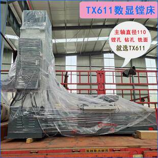 TX611镗床T611卧式 镗床tx611数显铣镗床生产厂家