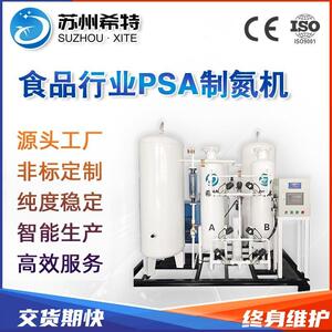 小型食品PSA制氮机蔬菜水果保鲜包装行制氮设备小型psa食品制氮机