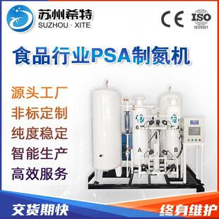 小型食品制氮机蔬菜水果保鲜包装行制氮设备小型食品制氮机