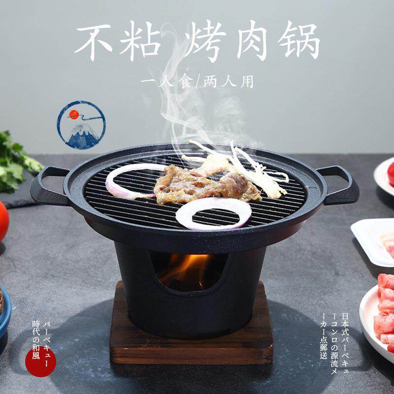 日式一人食烤肉烧烤炉家用韩式多功能户外便携烧烤酒精烤炉子