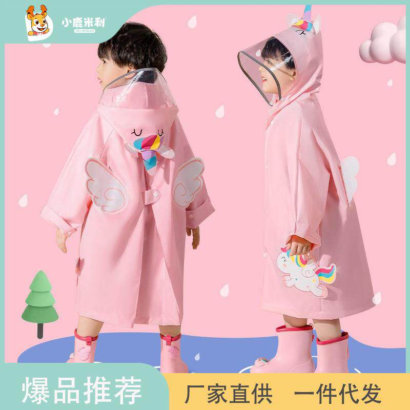 小鹿米利宝宝卡通独角兽儿童雨衣女童小兔幼儿园可爱雨披雨具