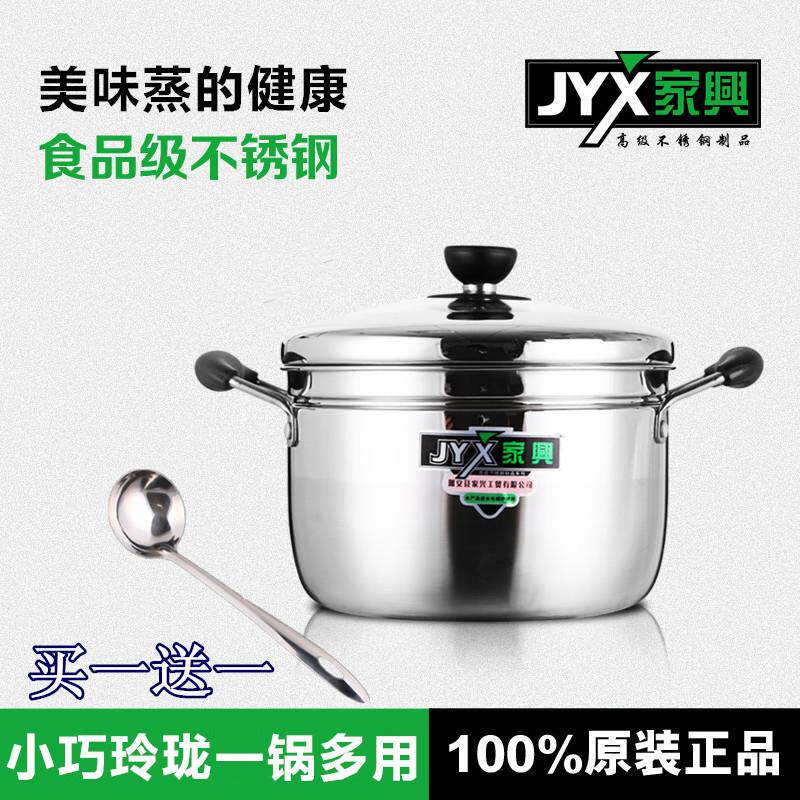 加厚不锈钢蒸锅单层蒸煮锅多用汤锅 带蒸笼烹饪锅具 家兴日式蒸锅