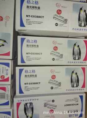 格之格硒鼓NT-C0388CT易加粉CC388A