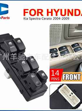 93570-0S401玻璃升降器前左开关适用于起亚赛拉图Cerato04-09款