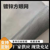 14mesh 多规格铁丝网防蚊虫窗纱 8mesh 18mesh镀锌方眼平纹编织网