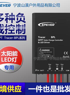 EPEVERMPPT太阳能控制器Tracer-BPL10/15/20/30A路灯LED控制