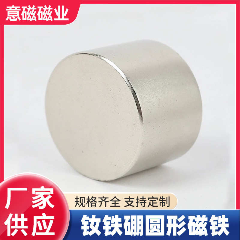 磁钢30mm/10强磁圆形钕铁硼20 d60x5磁铁强力/磁石  /吸铁石