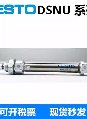 FESTO 费斯托气缸DSNU-10-16-20-25-40-50-100-150-180-PPV-PPS-A