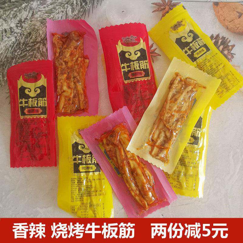 牛板筋500g内蒙古特产香辣麻辣小包装牛肉零食小吃熟食即食休闲