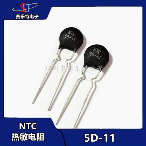 MF72全系列热敏电阻 5D-11 NTC 5欧 直径11mm 厂家直销