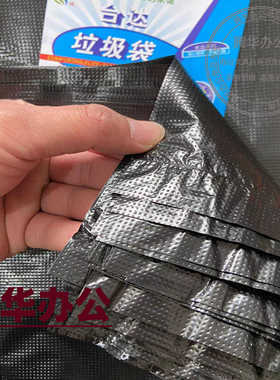 台达90*110cm垃圾袋加厚物业酒店黑色环保平口袋TD9045加大垃圾桶