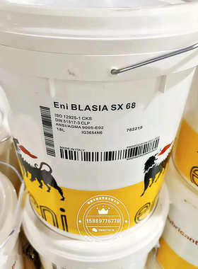 埃尼齿轮宝BLASIA SX 100 220 320全合成极压工业齿轮油18升包邮