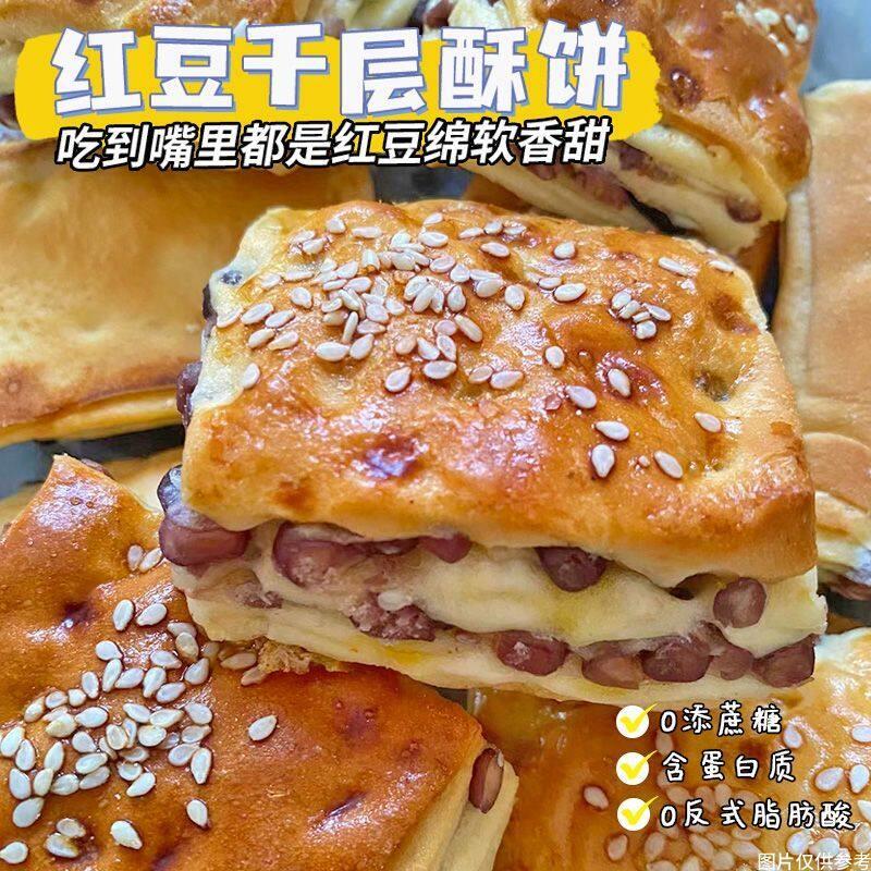 无蔗糖红豆千层夹心手撕面包营养早餐中老年零食糕点心店整箱