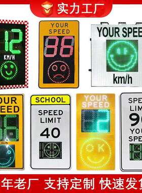 铝测速太阳能测速屏区间雷达测速牌抓拍外贸高速测速仪