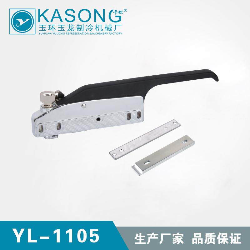 卡松冷冻冷藏制冷配件 YL-1105磁性门把手 冰箱门拉手 锌合金拉手