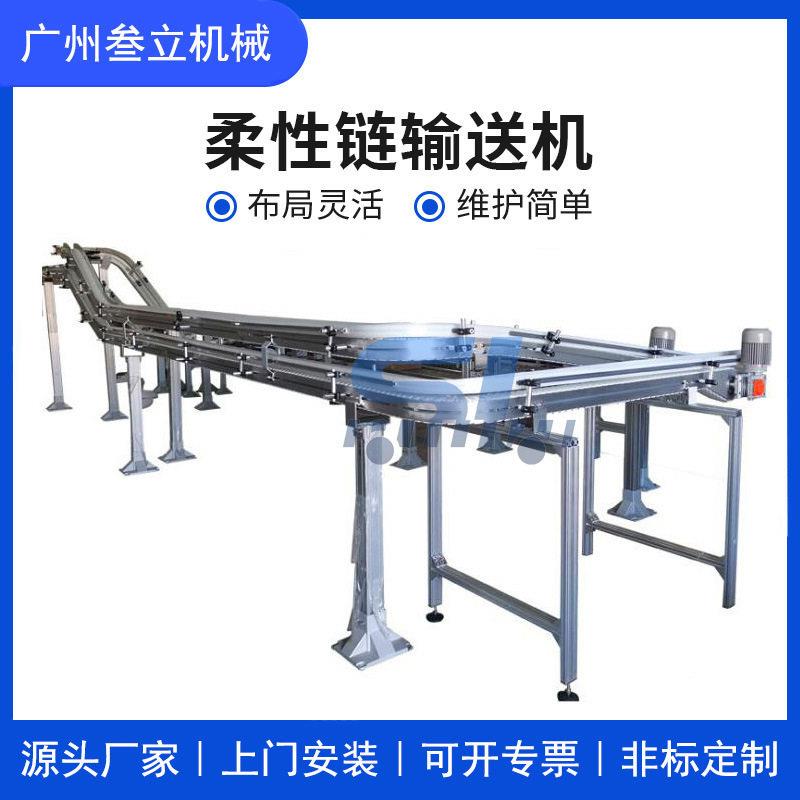 厂家直供柔性输送线环形链板柔性输送机防滑输送带设备一年质保