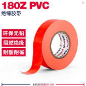 阻燃密封电线高粘PVC电气绝缘胶带18米黑色加宽防水电工胶防触电