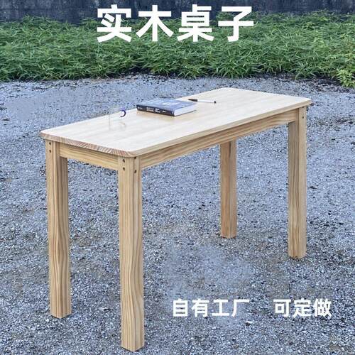 实木书桌餐桌茶几幼儿园儿童学习桌烤火简易小桌子电脑桌矮桌高低