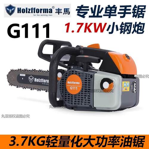 G111Holzfforma单手小油锯伐木12寸高空大功率专业进口品质
