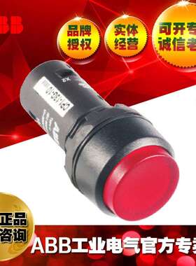ABB轻触控制开关凸头带灯按钮CP4-32G-10 ;10116206